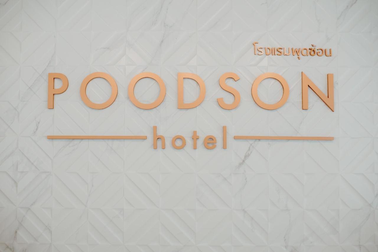 Poodson Hotel Chiangmai شيانغ ماي المظهر الخارجي الصورة
