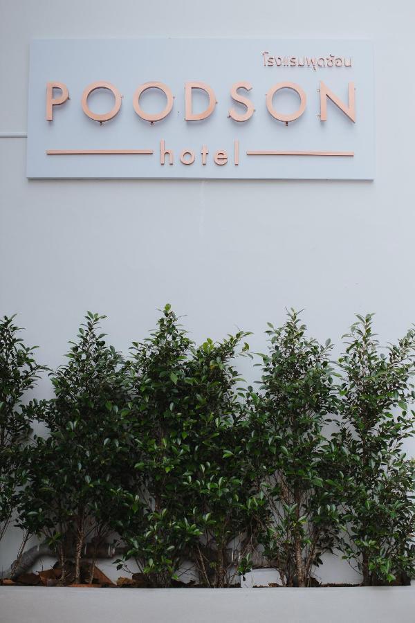 Poodson Hotel Chiangmai شيانغ ماي المظهر الخارجي الصورة